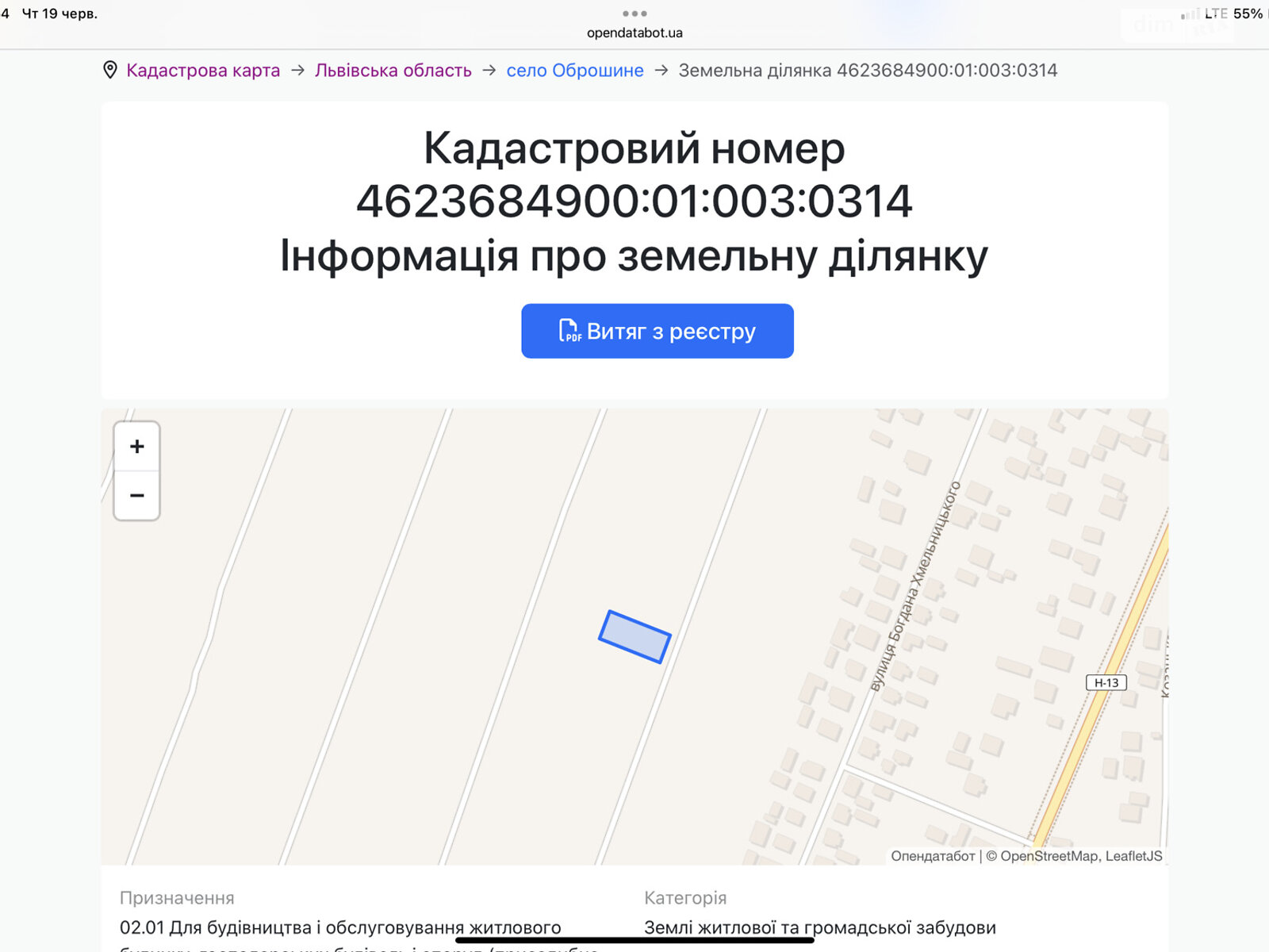 Земельный участок под жилую застройку в Оброшином, площадь 0.087 Га фото 1 Земельный участок под жилую застройку в Оброшином, площадь 0.087 Га фото 1