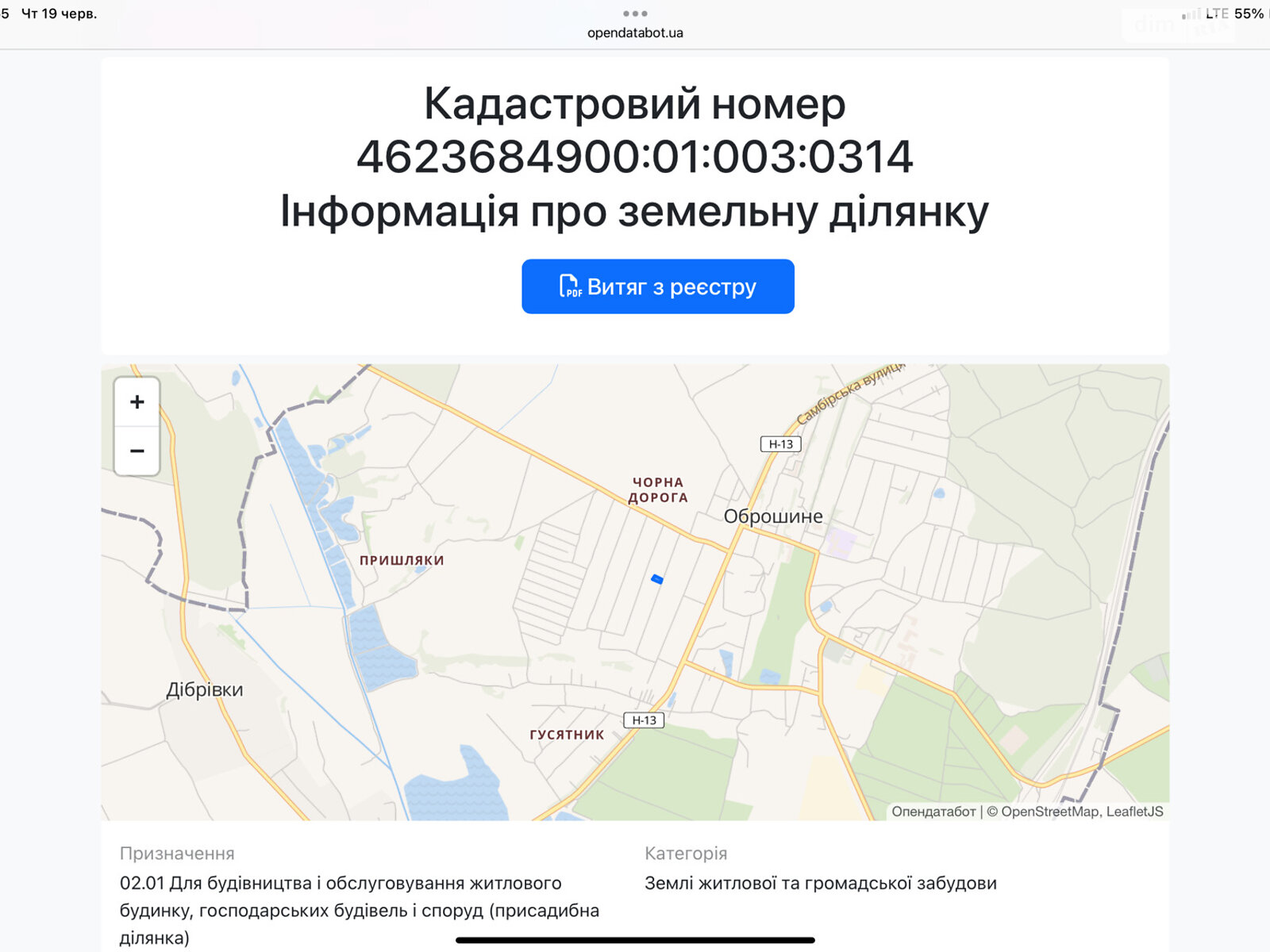 Земельный участок под жилую застройку в Оброшином, площадь 0.087 Га фото 1 Земельный участок под жилую застройку в Оброшином, площадь 0.087 Га фото 1