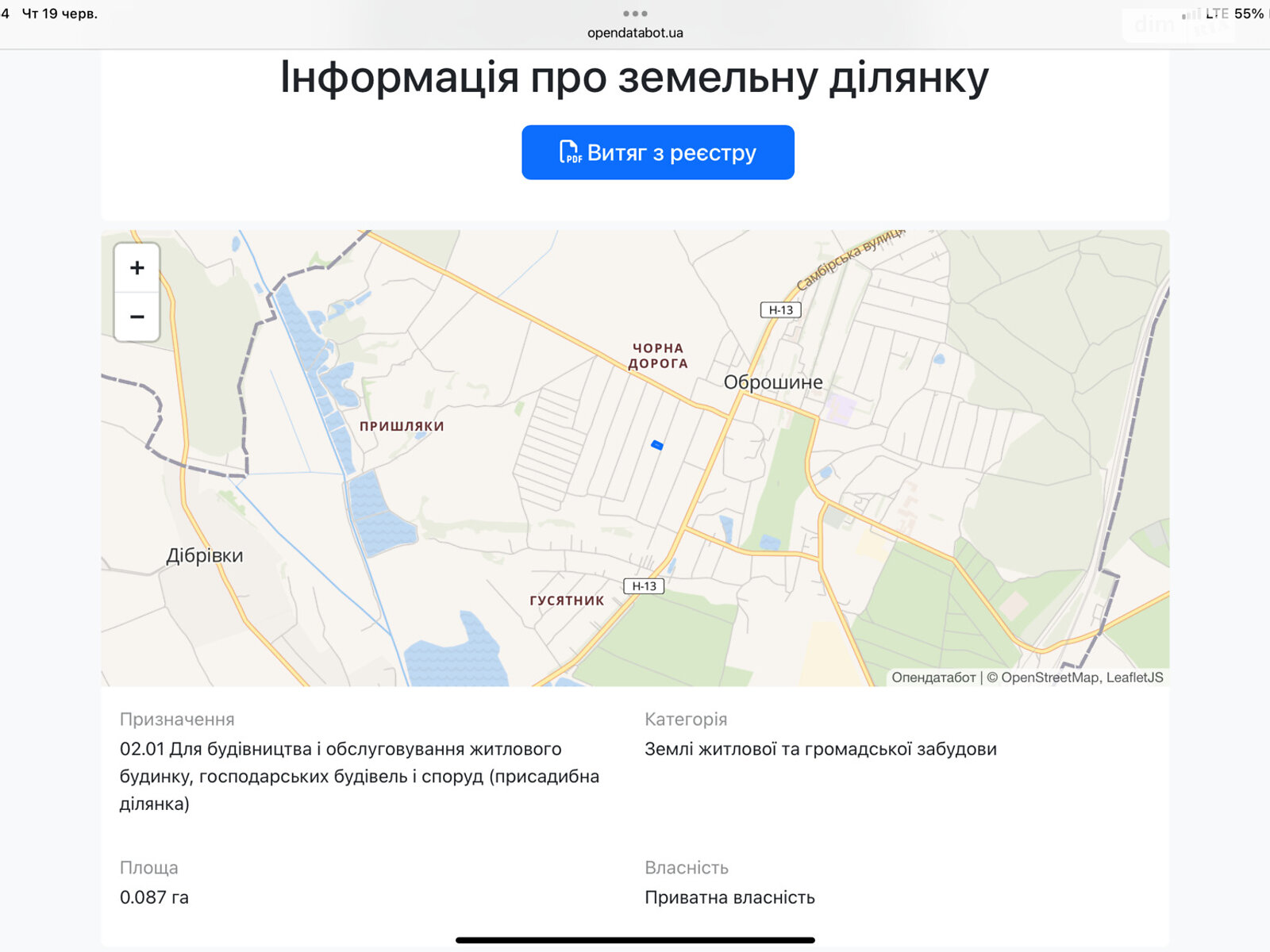 Земельный участок под жилую застройку в Оброшином, площадь 0.087 Га фото 1 Земельный участок под жилую застройку в Оброшином, площадь 0.087 Га фото 1