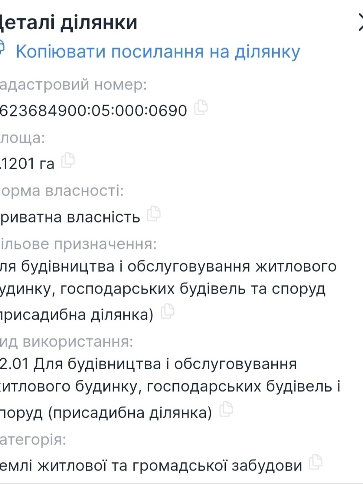 Земельна ділянка під житлову забудову в Оброшине, площа 12 соток фото 1 Земельна ділянка під житлову забудову в Оброшине, площа 12 соток фото 1