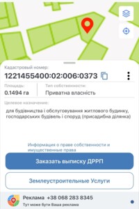 Земельна ділянка під житлову забудову в Обухівці, площа 15 соток фото 2
