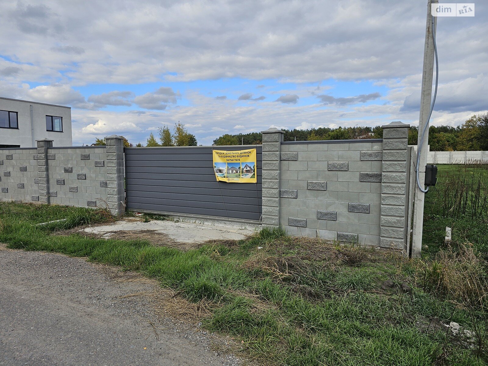 Земельна ділянка під житлову забудову в Обухівці, площа 8 соток фото 1