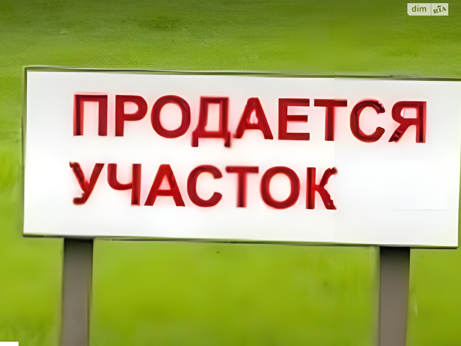 Земля под жилую застройку в Одессе, район Совиньон, площадь 4.4 сотки фото 1 Земля под жилую застройку в Одессе, район Совиньон, площадь 4.4 сотки фото 1