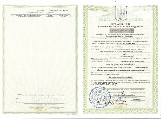 Продажа участка под жилую застройку, Одесса Продажа участка под жилую застройку, Одесса
