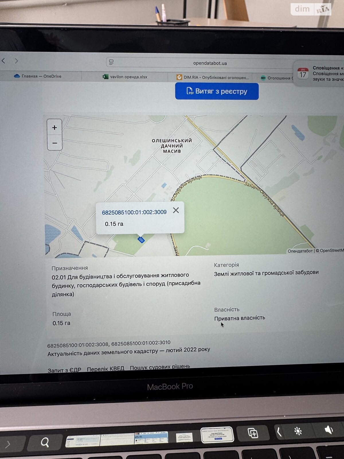 Земельный участок под жилую застройку в Олешине, площадь 15 соток фото 1 Земельный участок под жилую застройку в Олешине, площадь 15 соток фото 1