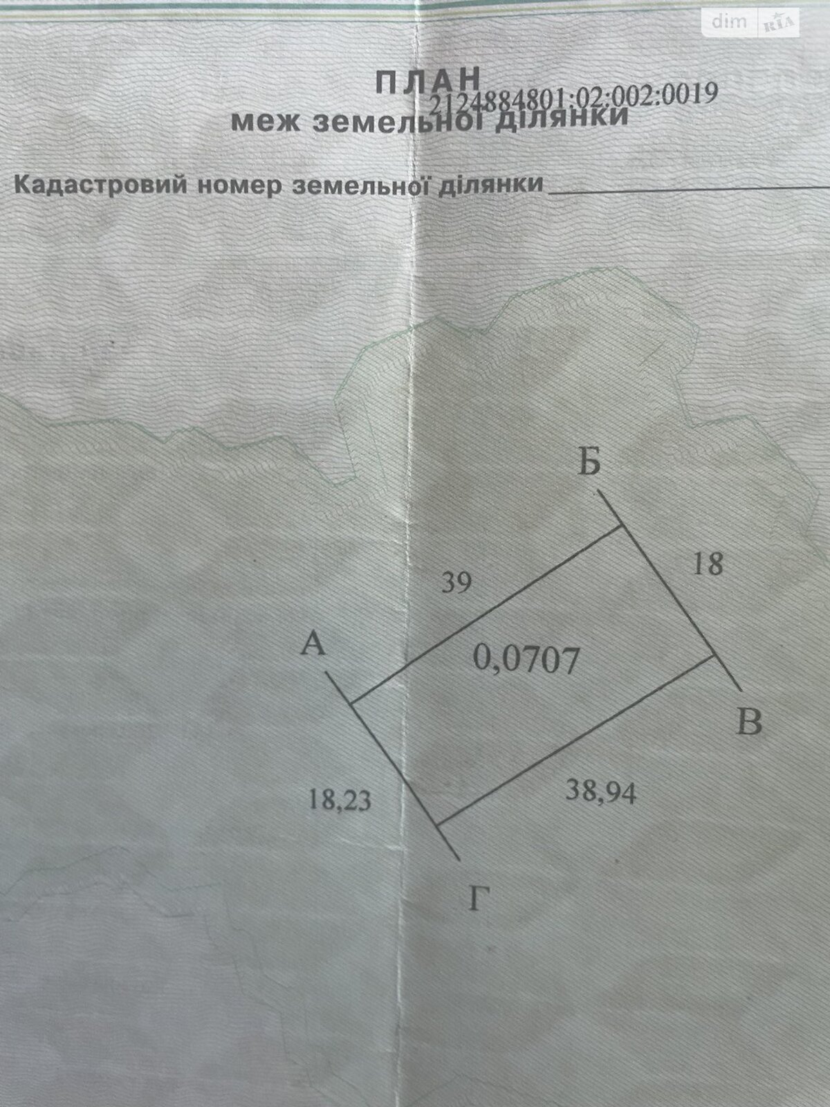 Земельный участок под жилую застройку в Оноковцы, площадь 7 соток фото 1 Земельный участок под жилую застройку в Оноковцы, площадь 7 соток фото 1