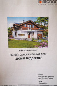 Земельный участок под жилую застройку в Оноковцы, площадь 5 соток фото 2