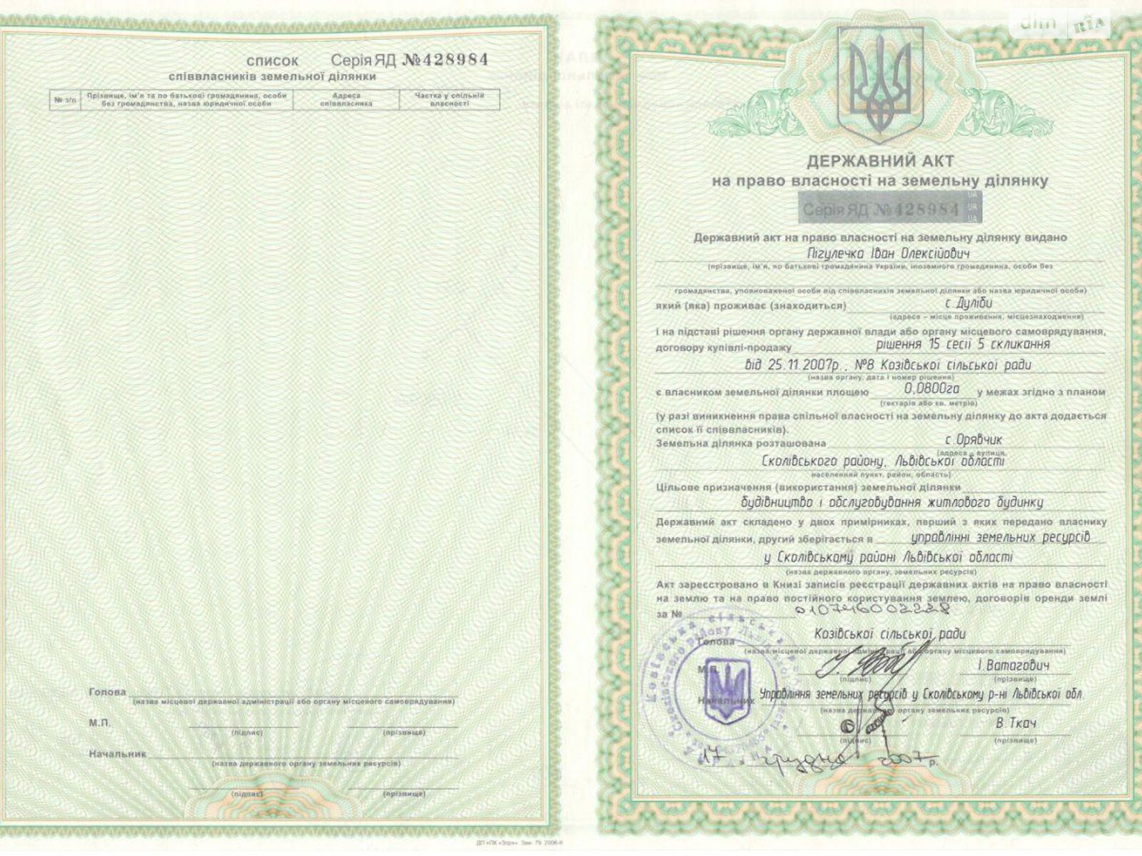 Земельный участок под жилую застройку в Орявчике, площадь 8 соток фото 1 Земельный участок под жилую застройку в Орявчике, площадь 8 соток фото 1