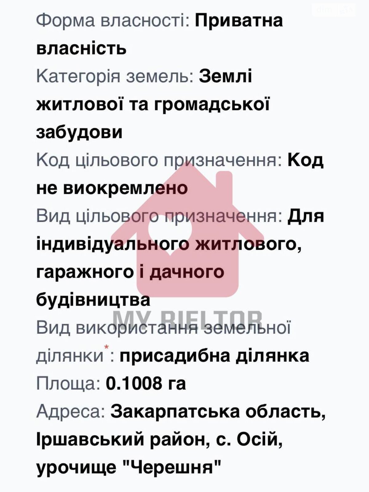 Земельный участок под жилую застройку в Осии, площадь 10.08 сотки фото 2 Земельный участок под жилую застройку в Осии, площадь 10.08 сотки фото 2