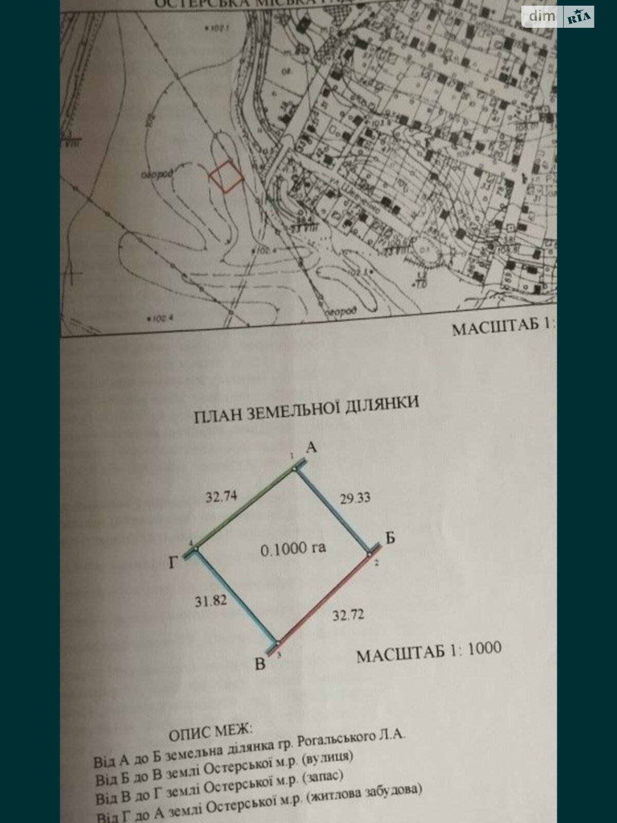 Земельный участок под жилую застройку в Остре, площадь 10 соток фото 1 Земельный участок под жилую застройку в Остре, площадь 10 соток фото 1