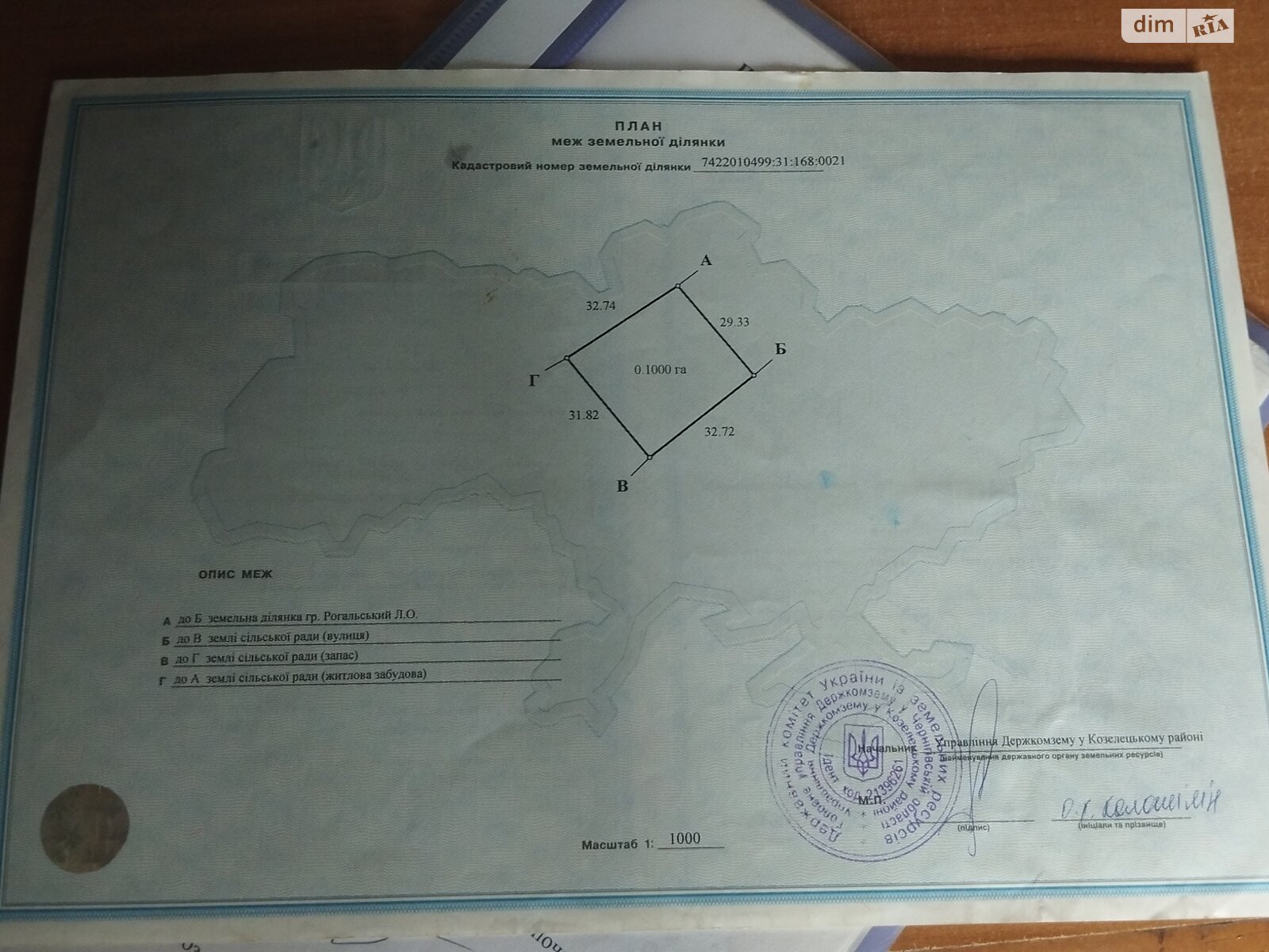 Земельный участок под жилую застройку в Остре, площадь 10 соток фото 1 Земельный участок под жилую застройку в Остре, площадь 10 соток фото 1