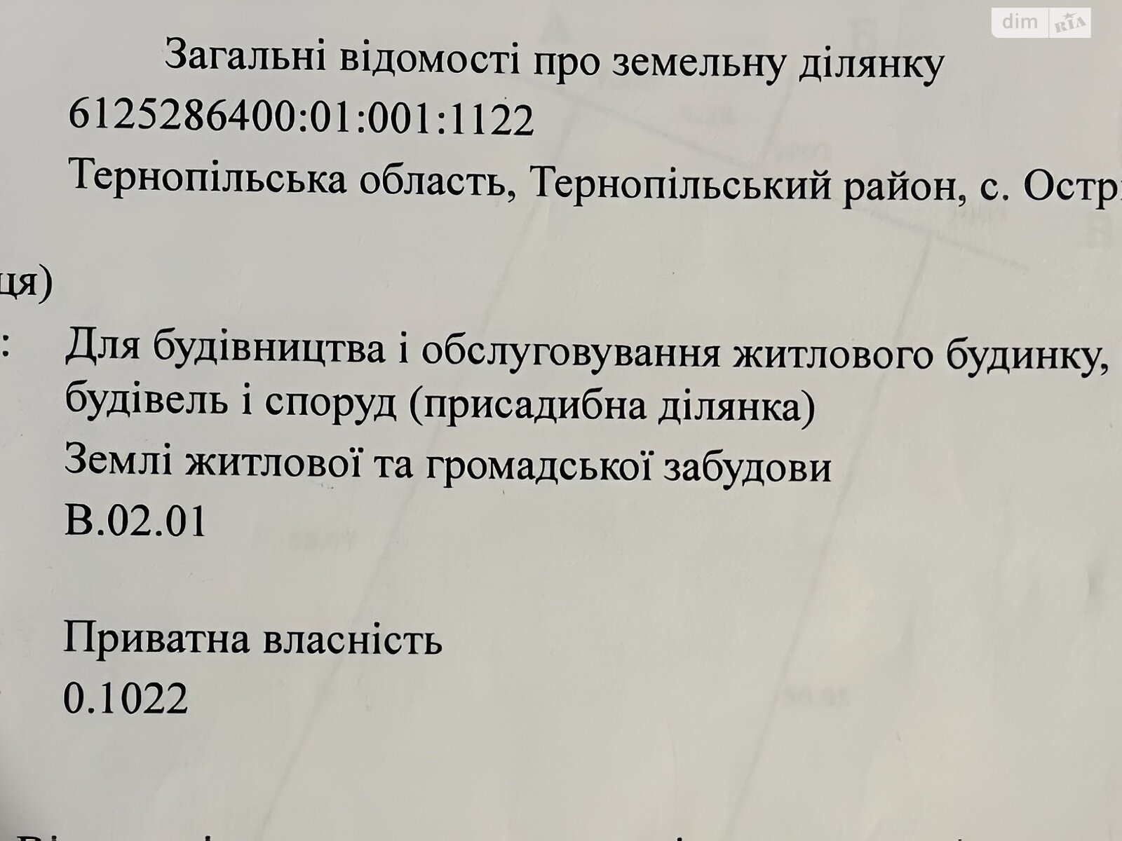 Земельна ділянка під житлову забудову в Острові, площа 10.22 сотки фото 1 Земельна ділянка під житлову забудову в Острові, площа 10.22 сотки фото 1