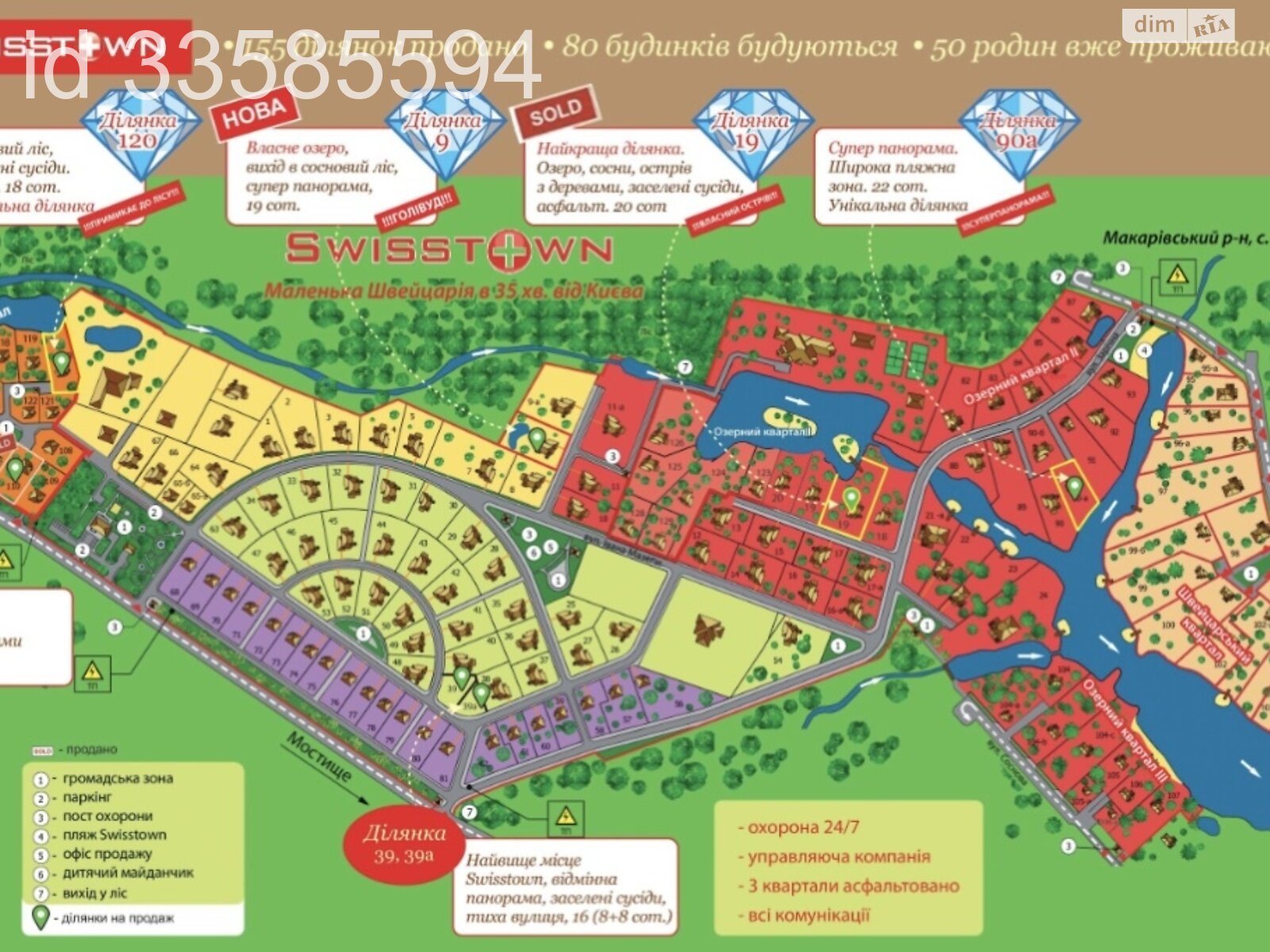 Земельный участок под жилую застройку в Осыковом, площадь 10 соток фото 1 Земельный участок под жилую застройку в Осыковом, площадь 10 соток фото 1