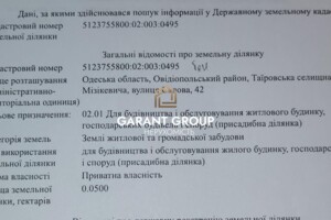 Земля під житлову забудову в Овідіополі, район Овідіополь, площа 5 соток фото 2