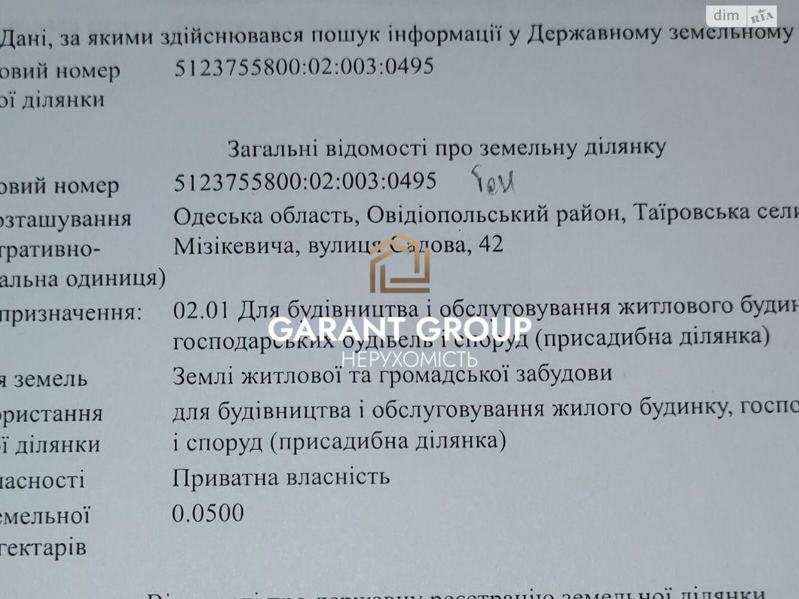 Земля під житлову забудову в Овідіополі, район Овідіополь, площа 5 соток фото 1