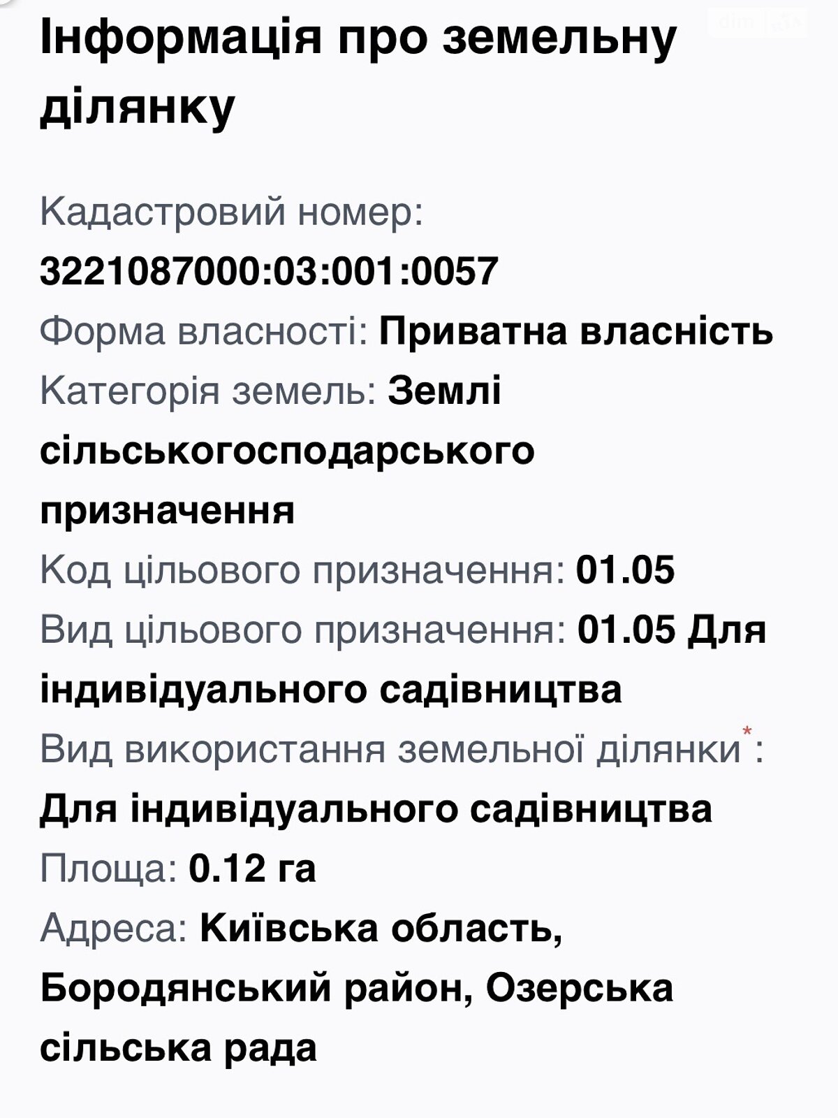 Земельный участок под жилую застройку в Озерах, площадь 12 соток фото 1