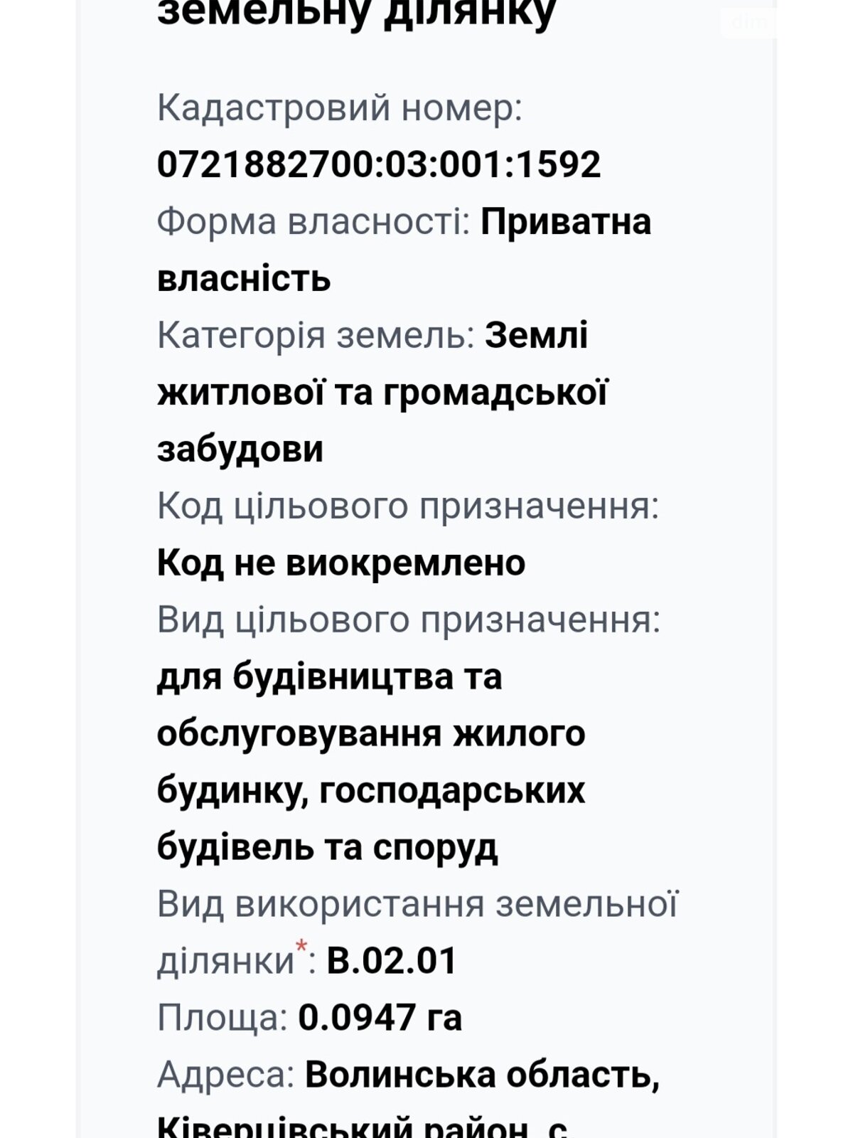 Земельный участок под жилую застройку в Озерце, площадь 10 соток фото 1 Земельный участок под жилую застройку в Озерце, площадь 10 соток фото 1