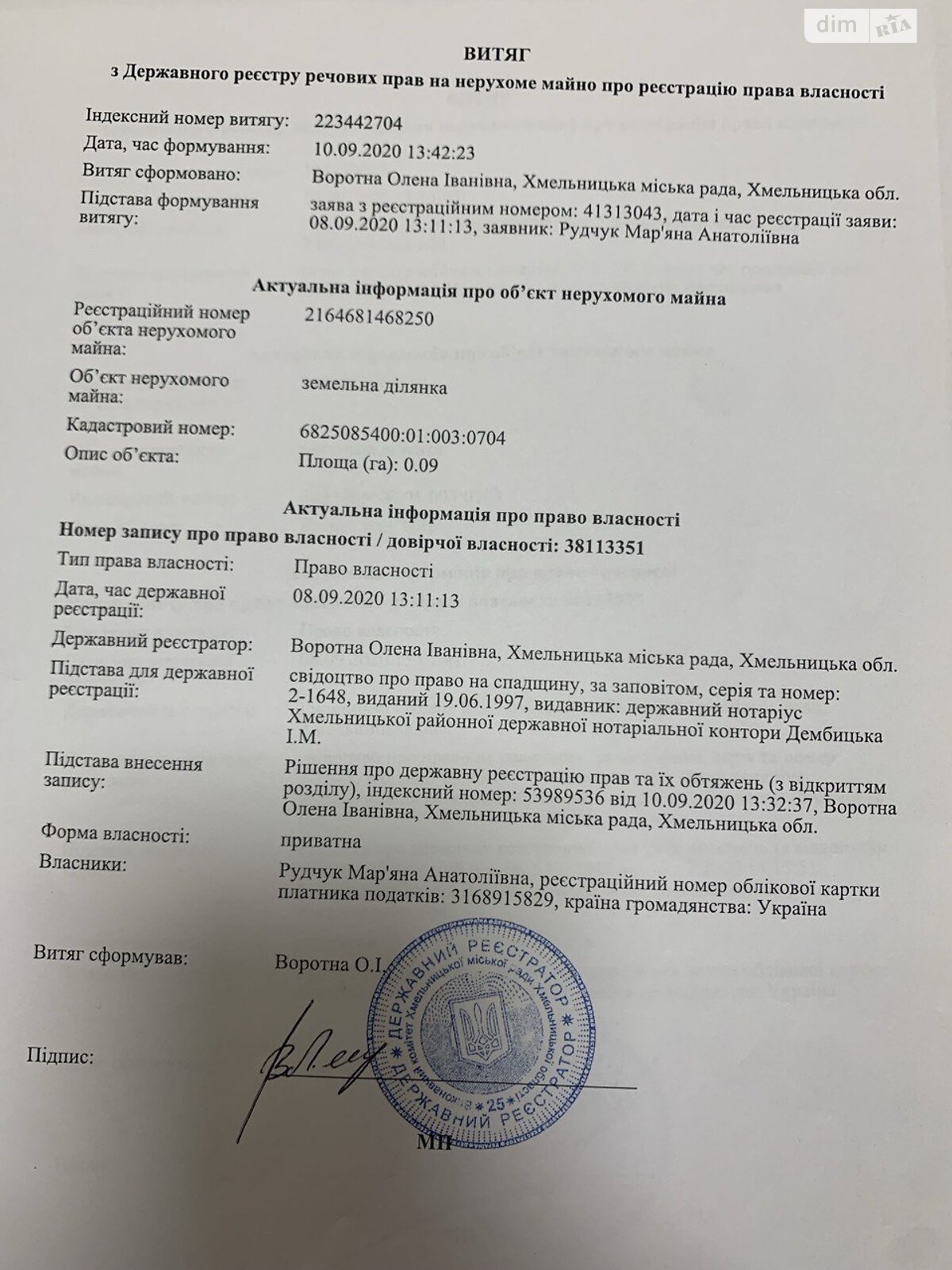 Земельный участок под жилую застройку в Пархомовцах, площадь 25 соток фото 1 Земельный участок под жилую застройку в Пархомовцах, площадь 25 соток фото 1