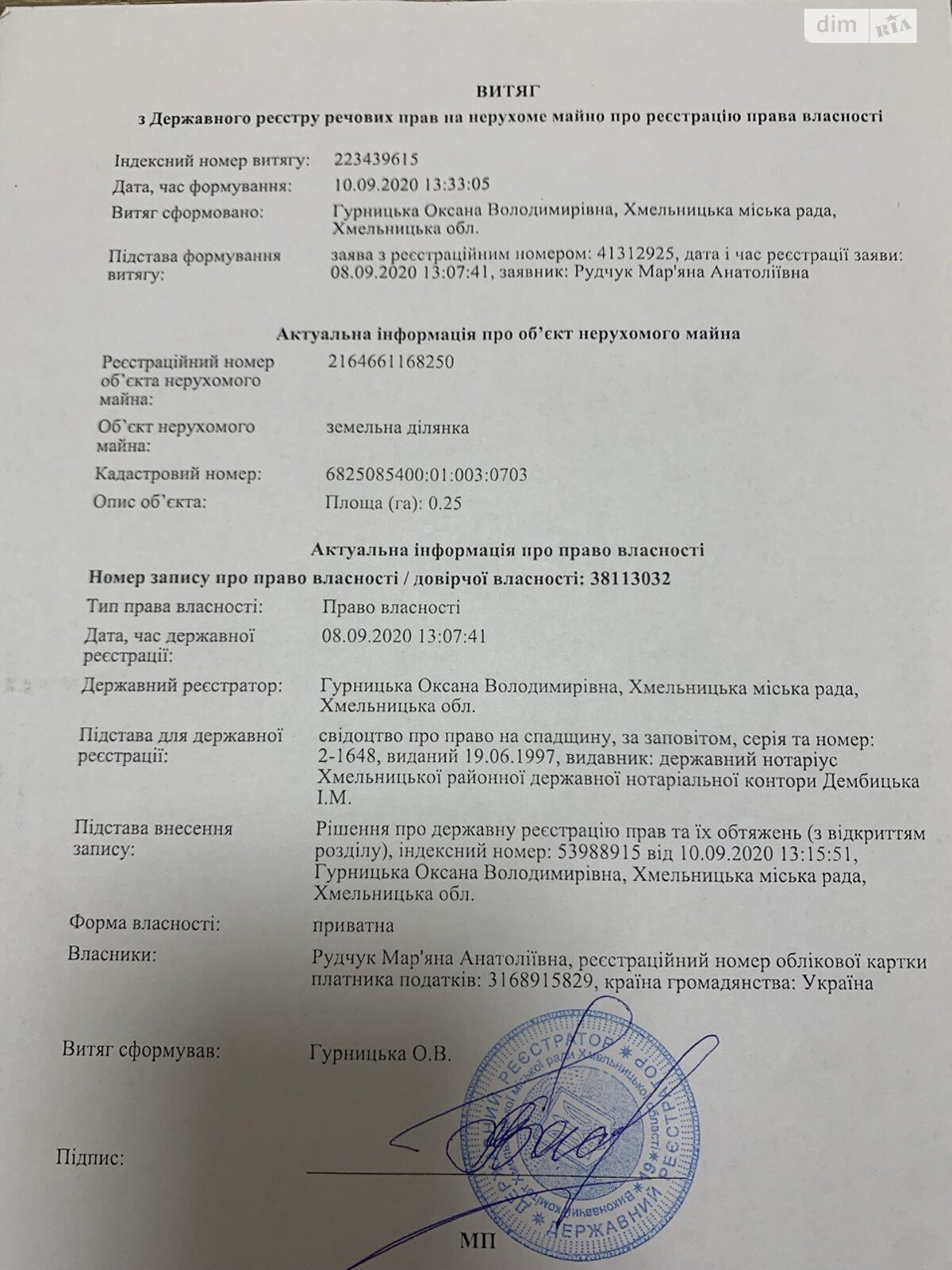 Земельный участок под жилую застройку в Пархомовцах, площадь 25 соток фото 1 Земельный участок под жилую застройку в Пархомовцах, площадь 25 соток фото 1