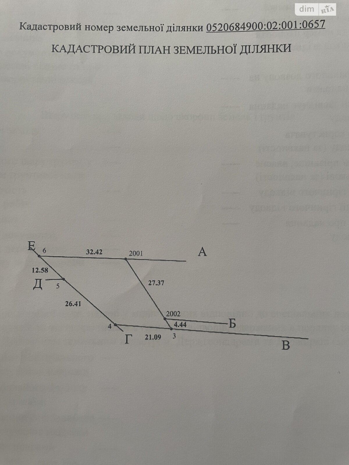 Земля под жилую застройку в Парпуровцах, площадь 0.0678 сотки фото 1 Земля под жилую застройку в Парпуровцах, площадь 0.0678 сотки фото 1