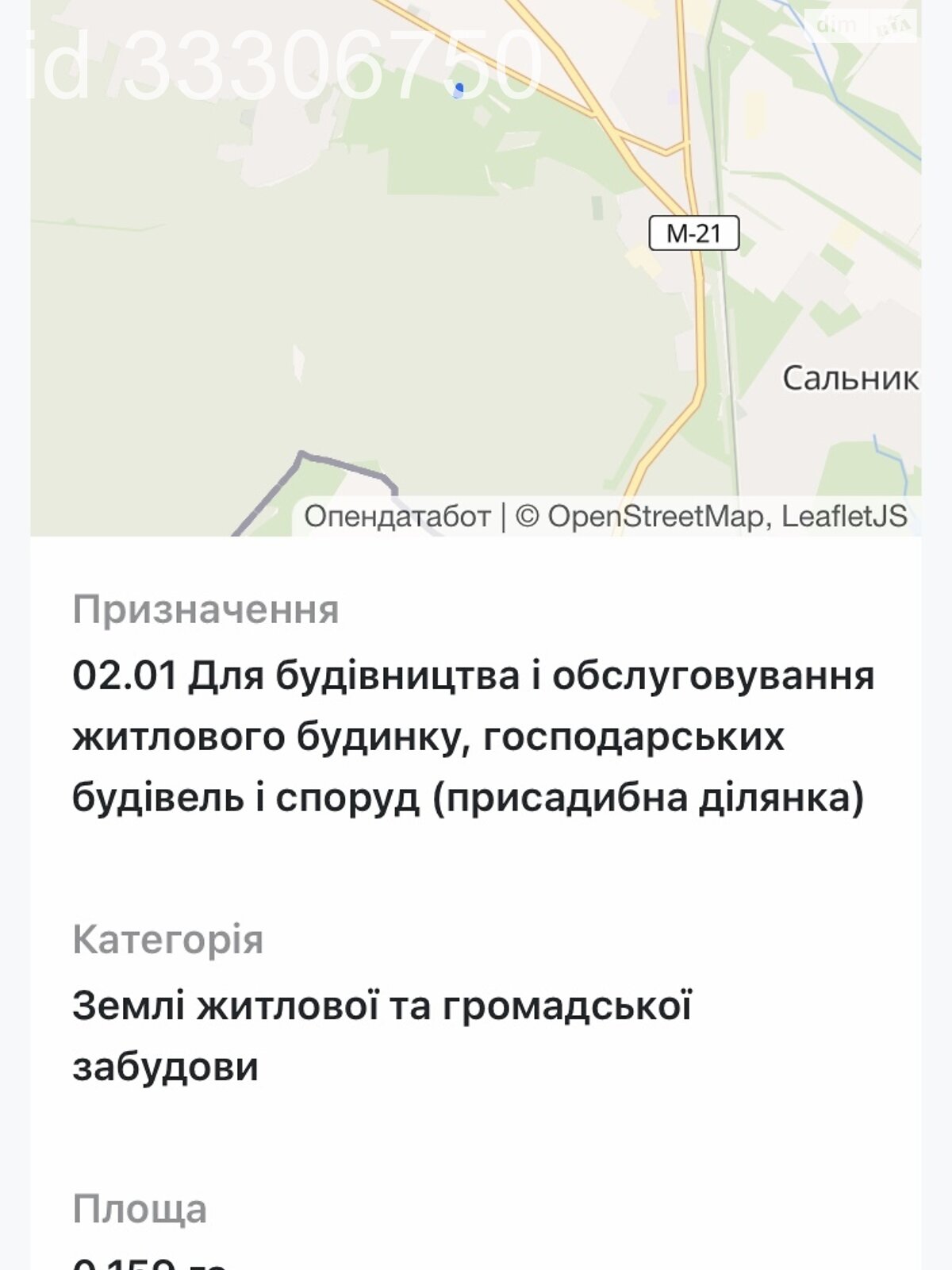 Земельный участок под жилую застройку в Павловке, площадь 15 соток фото 1 Земельный участок под жилую застройку в Павловке, площадь 15 соток фото 1