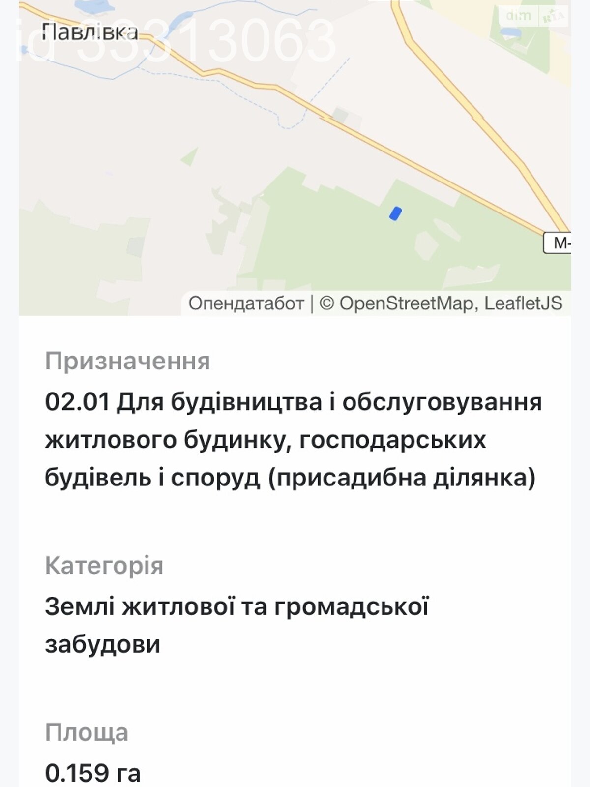 Земельна ділянка під житлову забудову в Павлівці, площа 15.9 сотки фото 1 Земельна ділянка під житлову забудову в Павлівці, площа 15.9 сотки фото 1