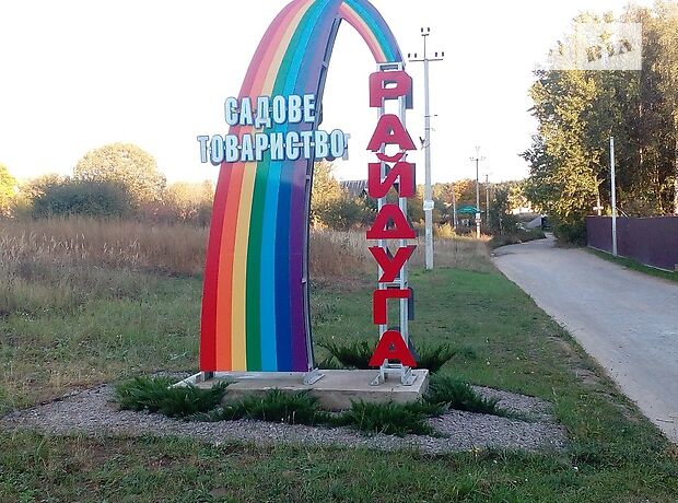 Земельный участок под жилую застройку в Переяславе-Хмельницком, площадь 12 соток фото 1 Земельный участок под жилую застройку в Переяславе-Хмельницком, площадь 12 соток фото 1