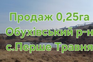 Земельный участок под жилую застройку в Перше Травня, площадь 25 соток фото 2