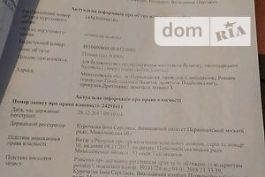 Земля под жилую застройку в Первомайске, район Первомайск, площадь 10 соток фото 2