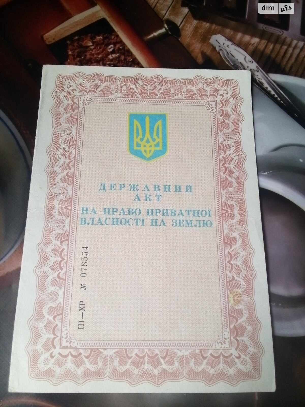 Земельна ділянка під житлову забудову в Пісочині, площа 10 соток фото 1