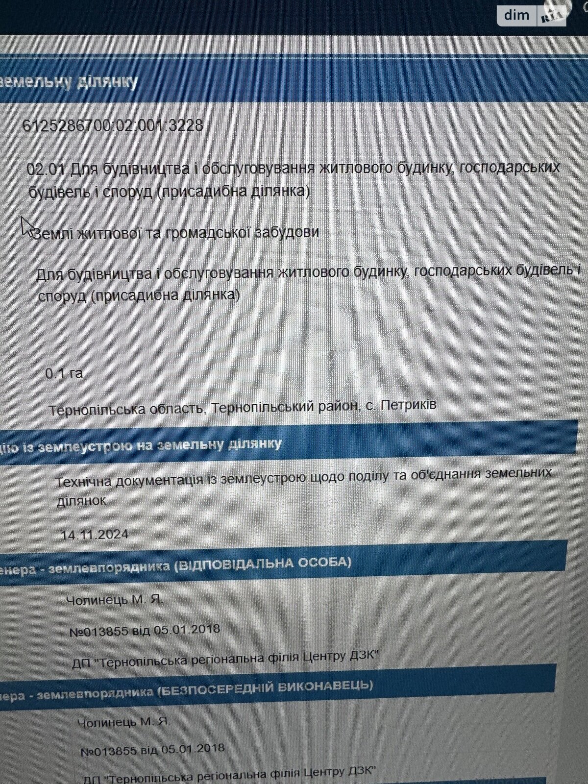 Земельный участок под жилую застройку в Петрикове, площадь 10 соток фото 1 Земельный участок под жилую застройку в Петрикове, площадь 10 соток фото 1
