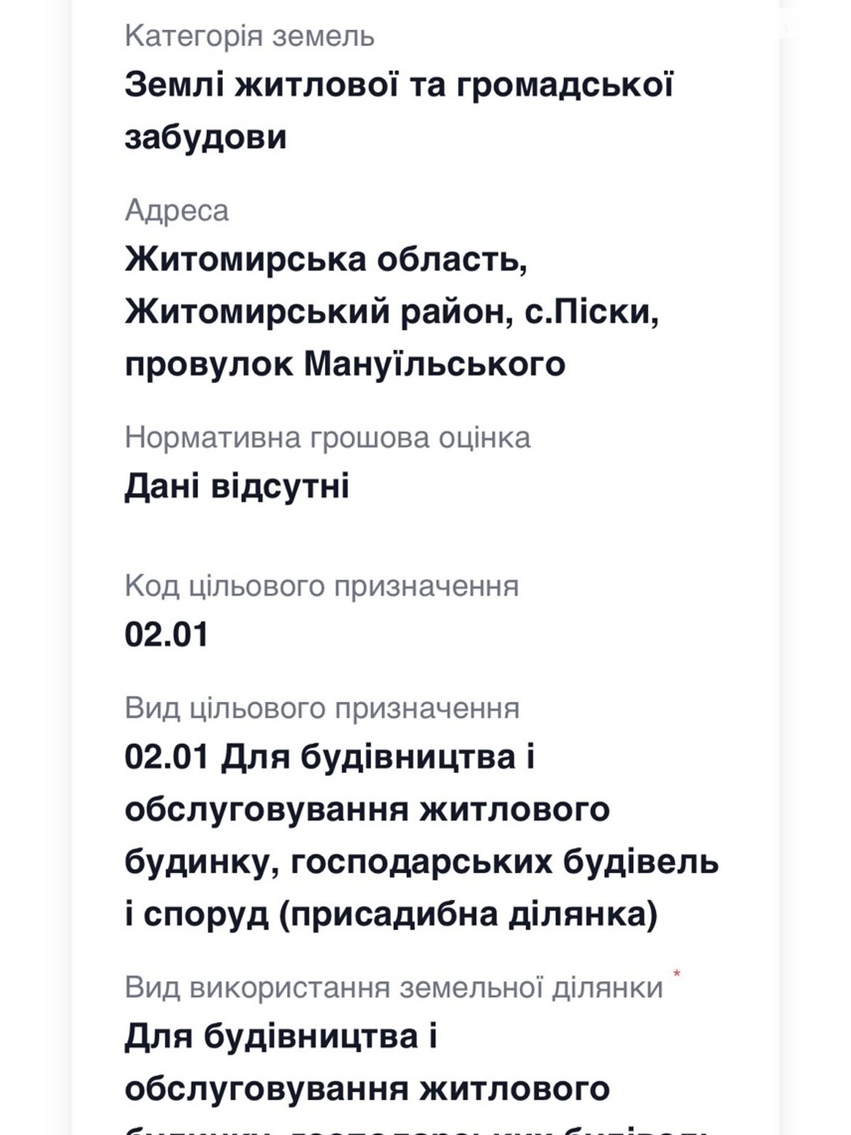 Земельна ділянка під житлову забудову в Пісках, площа 25 соток фото 1