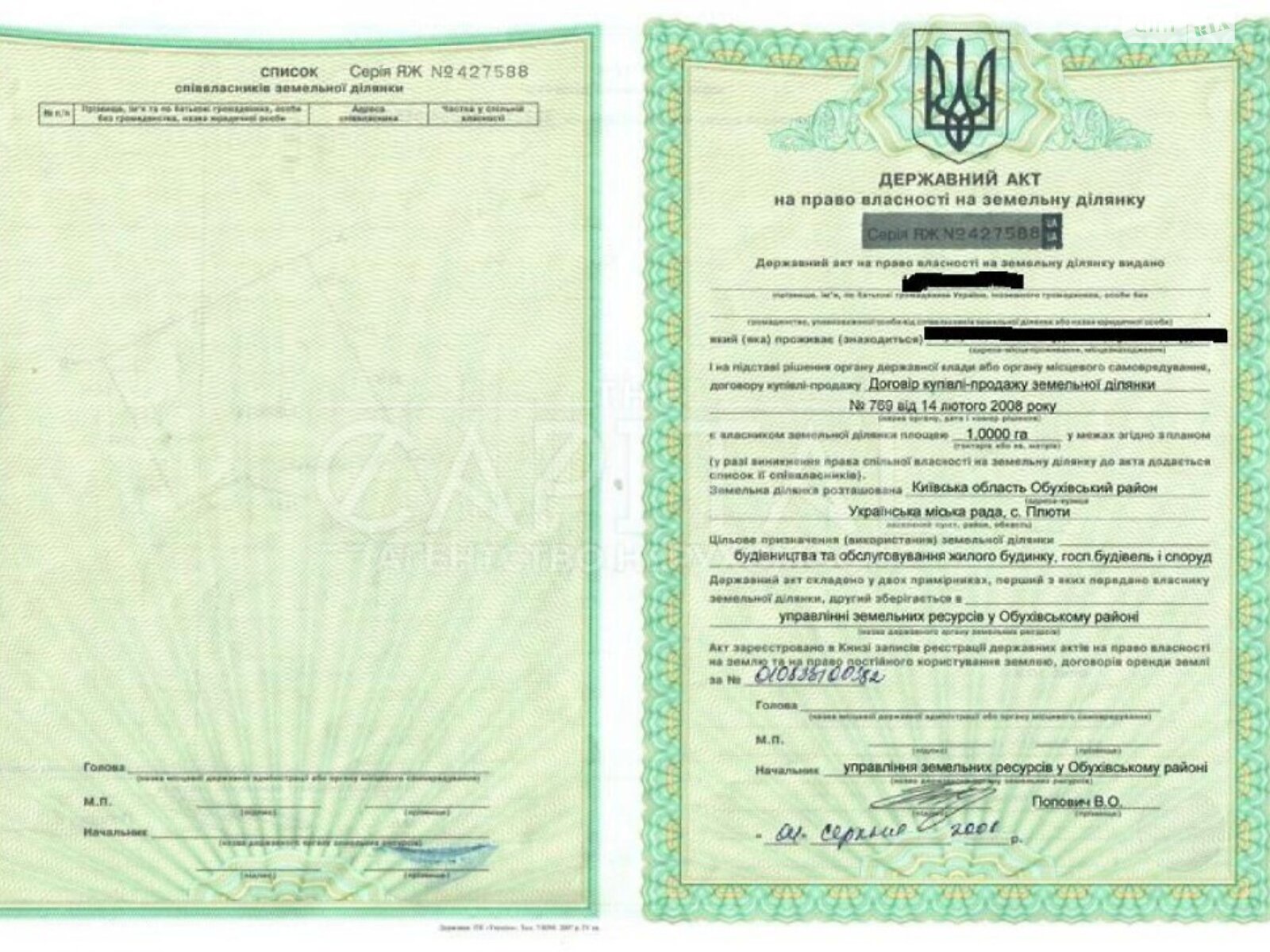 Земельна ділянка під житлову забудову в Плютах, площа 1 Га фото 1 Земельна ділянка під житлову забудову в Плютах, площа 1 Га фото 1