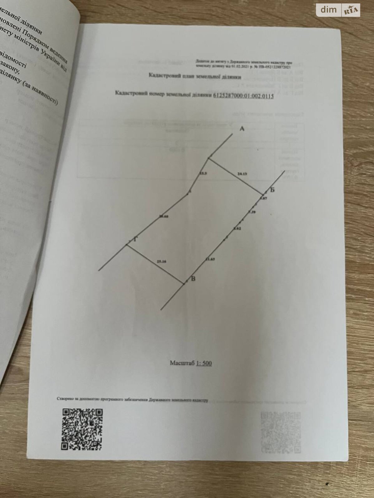 Земельный участок под жилую застройку в Почапинцы, площадь 10 соток фото 1