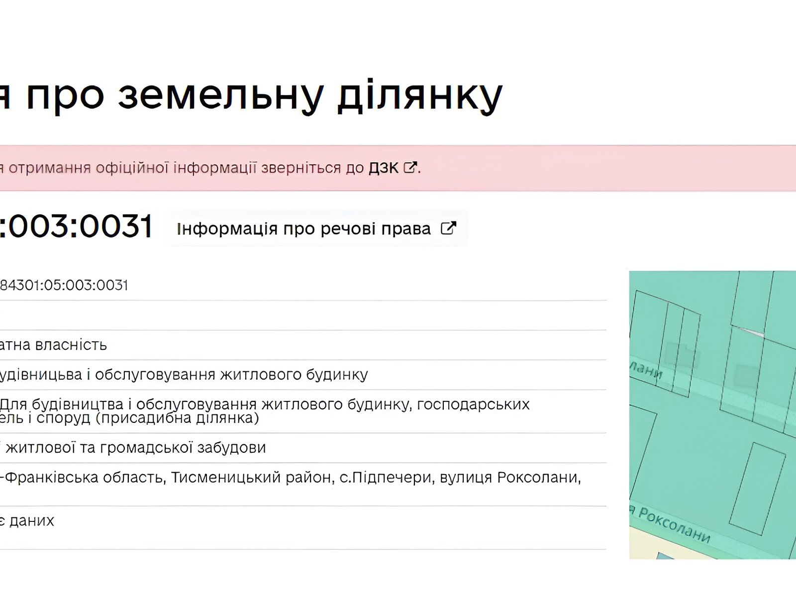 Земельный участок под жилую застройку в Подпечерах, площадь 10 соток фото 1 Земельный участок под жилую застройку в Подпечерах, площадь 10 соток фото 1