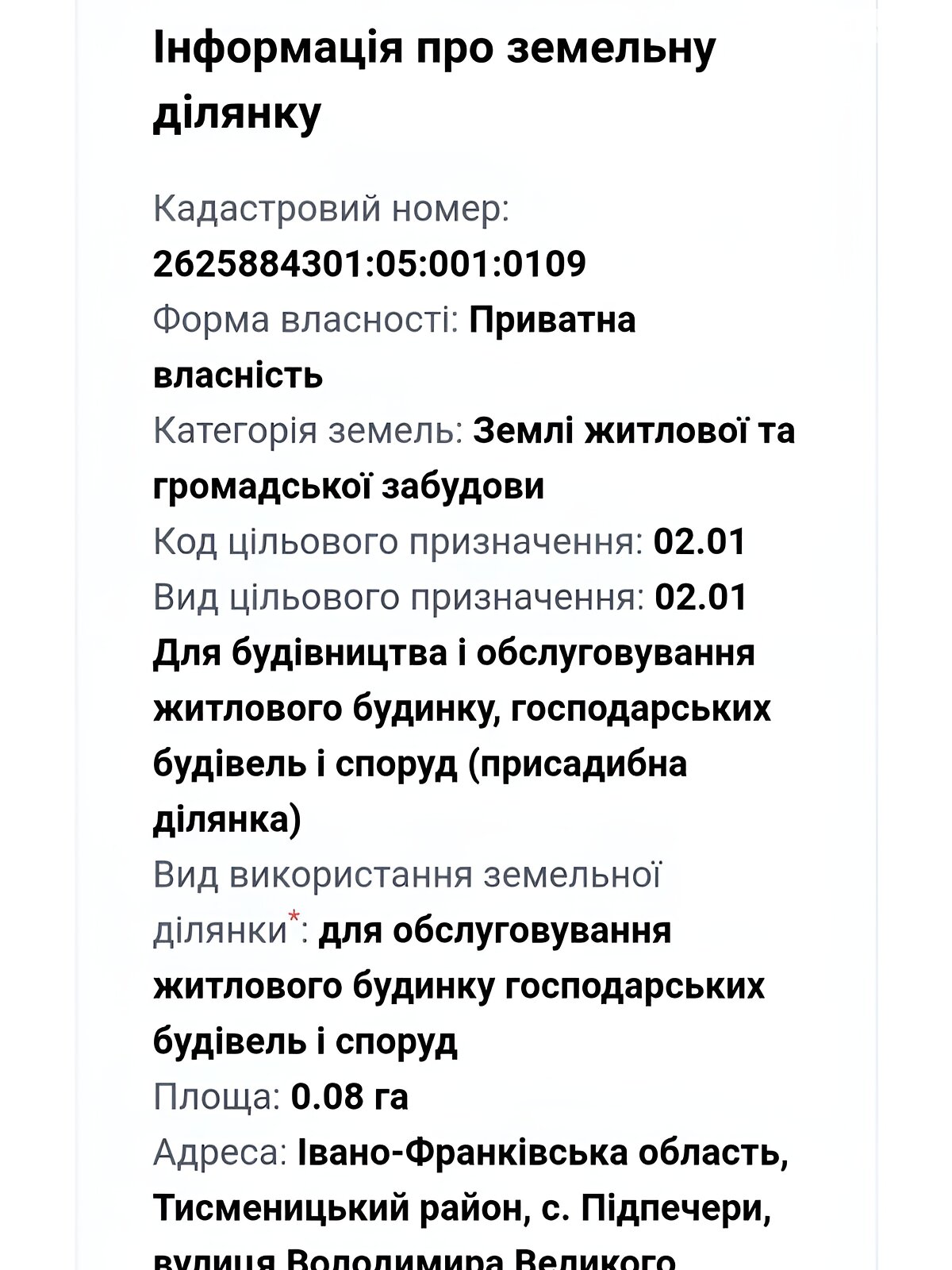 Земельна ділянка під житлову забудову в Підпечерах, площа 8 соток фото 1 Земельна ділянка під житлову забудову в Підпечерах, площа 8 соток фото 1