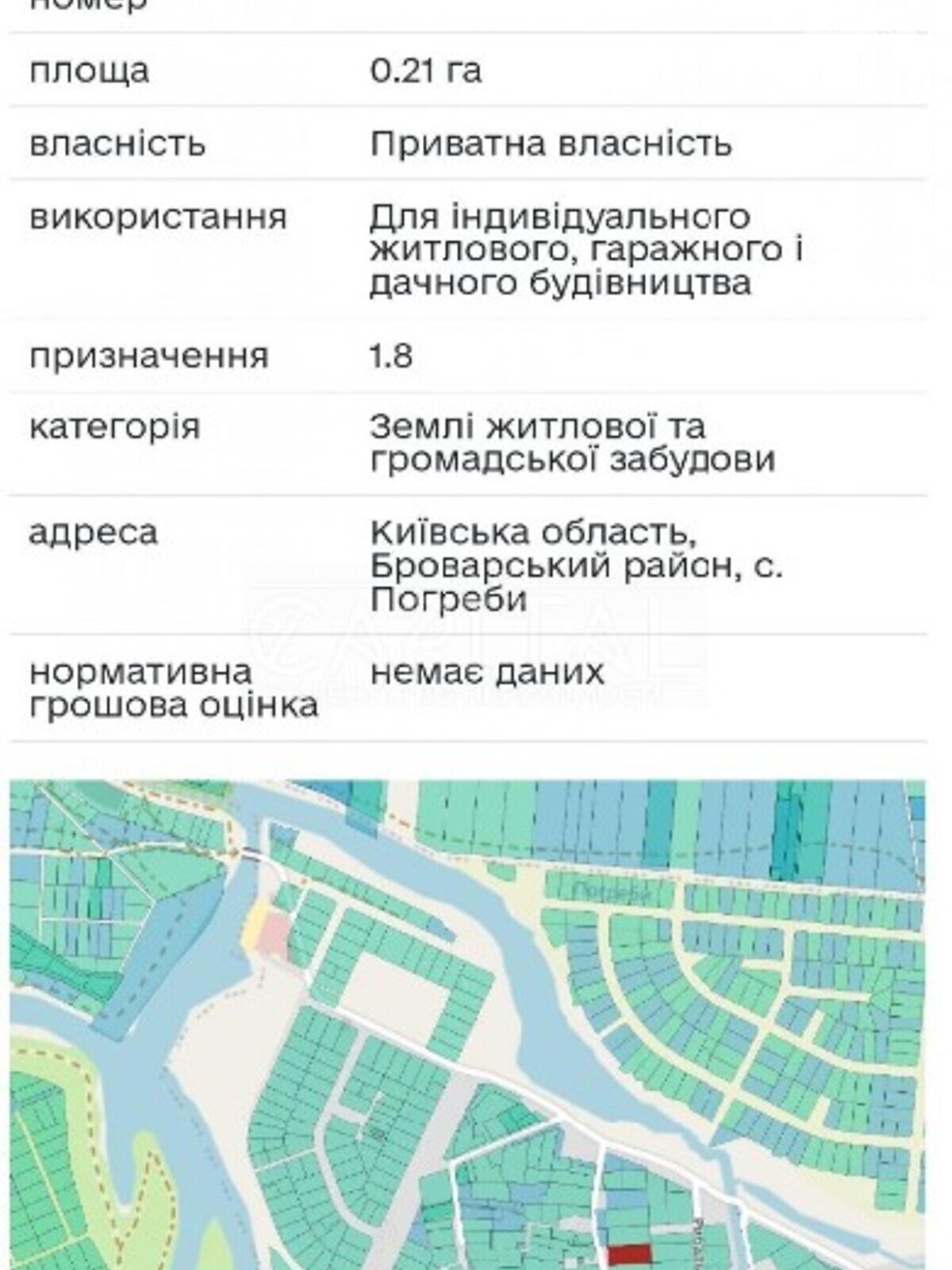 Земельна ділянка під житлову забудову в Погребах, площа 21 сотка фото 1 Земельна ділянка під житлову забудову в Погребах, площа 21 сотка фото 1