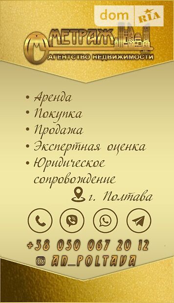 Земля под жилую застройку в Полтаве, район Яр, площадь 10 соток фото 1 Земля под жилую застройку в Полтаве, район Яр, площадь 10 соток фото 1