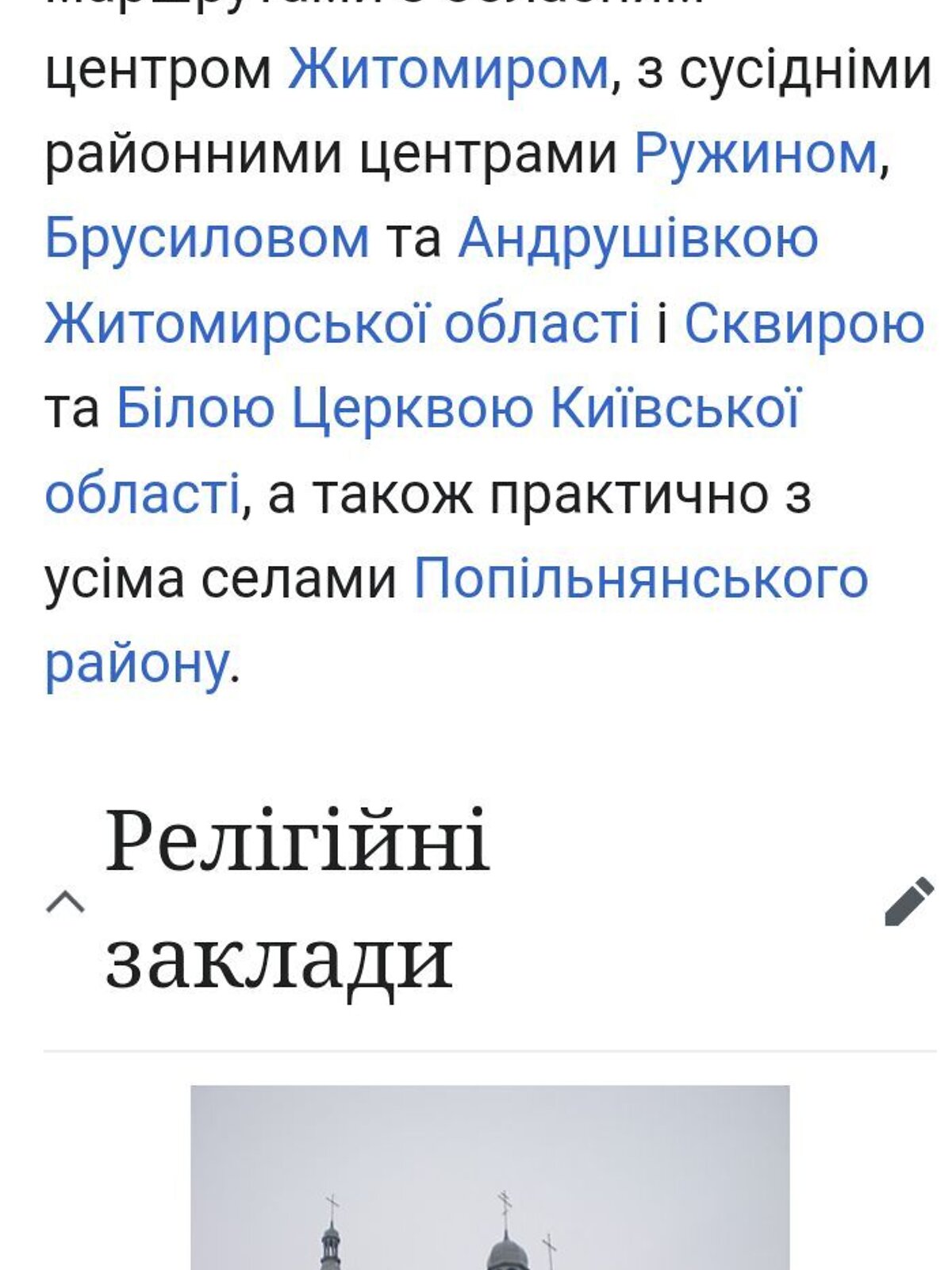 Земельный участок под жилую застройку в Попольне, площадь 8.74 сотки фото 1