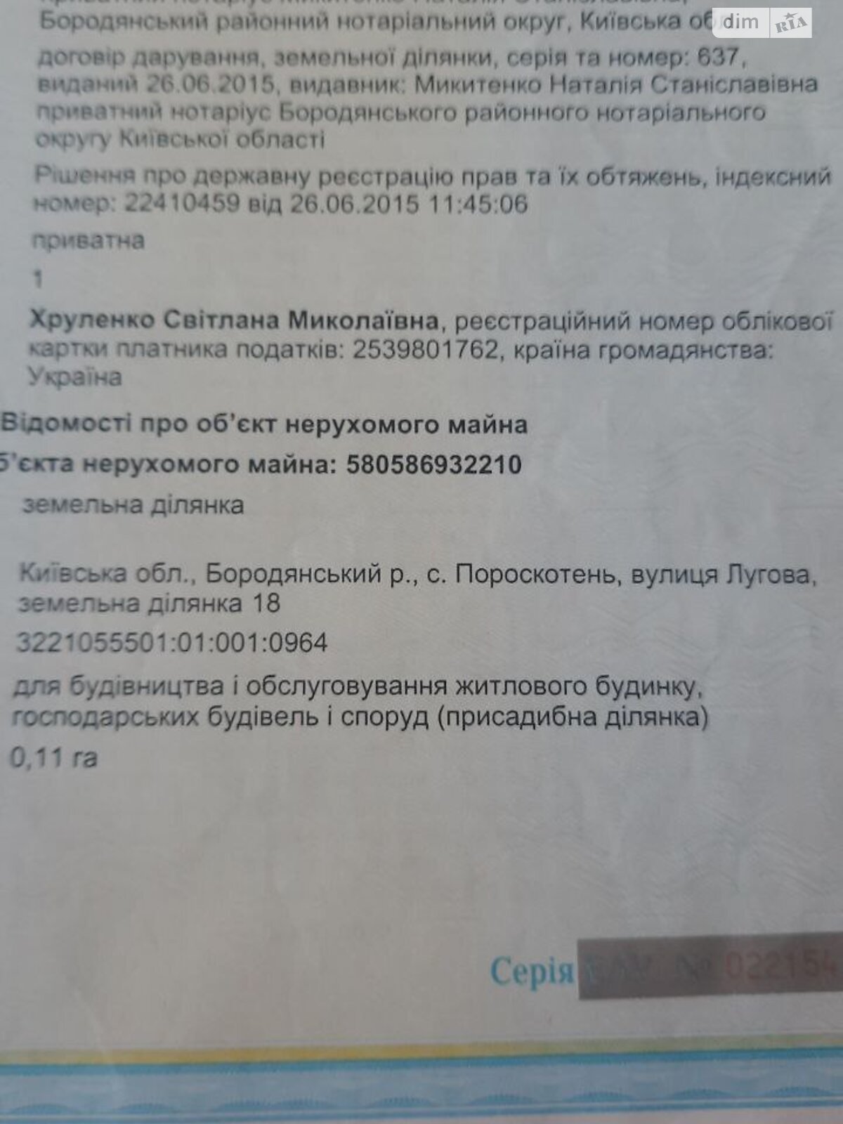 Земельна ділянка під житлову забудову в Пороскотені, площа 11 соток фото 1