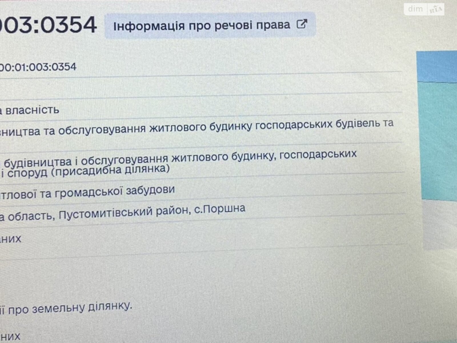 Земельный участок под жилую застройку в Поршне, площадь 21.7 сотки фото 1