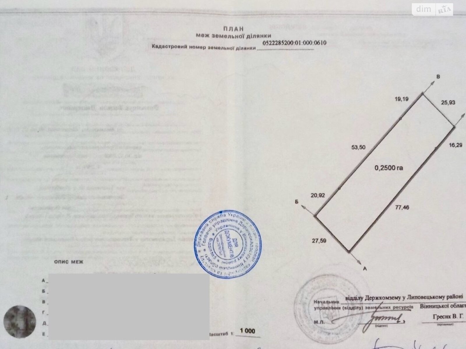 Земельна ділянка під житлову забудову в Приборівці, площа 34.95 сотки фото 1 Земельна ділянка під житлову забудову в Приборівці, площа 34.95 сотки фото 1