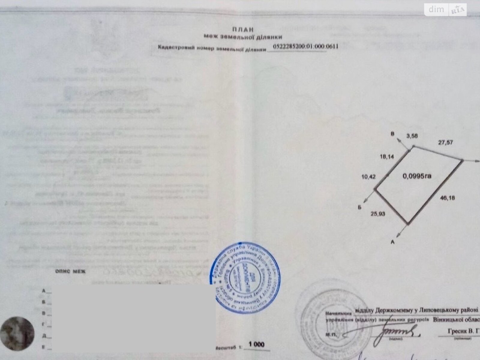 Земельна ділянка під житлову забудову в Приборівці, площа 34.95 сотки фото 1 Земельна ділянка під житлову забудову в Приборівці, площа 34.95 сотки фото 1