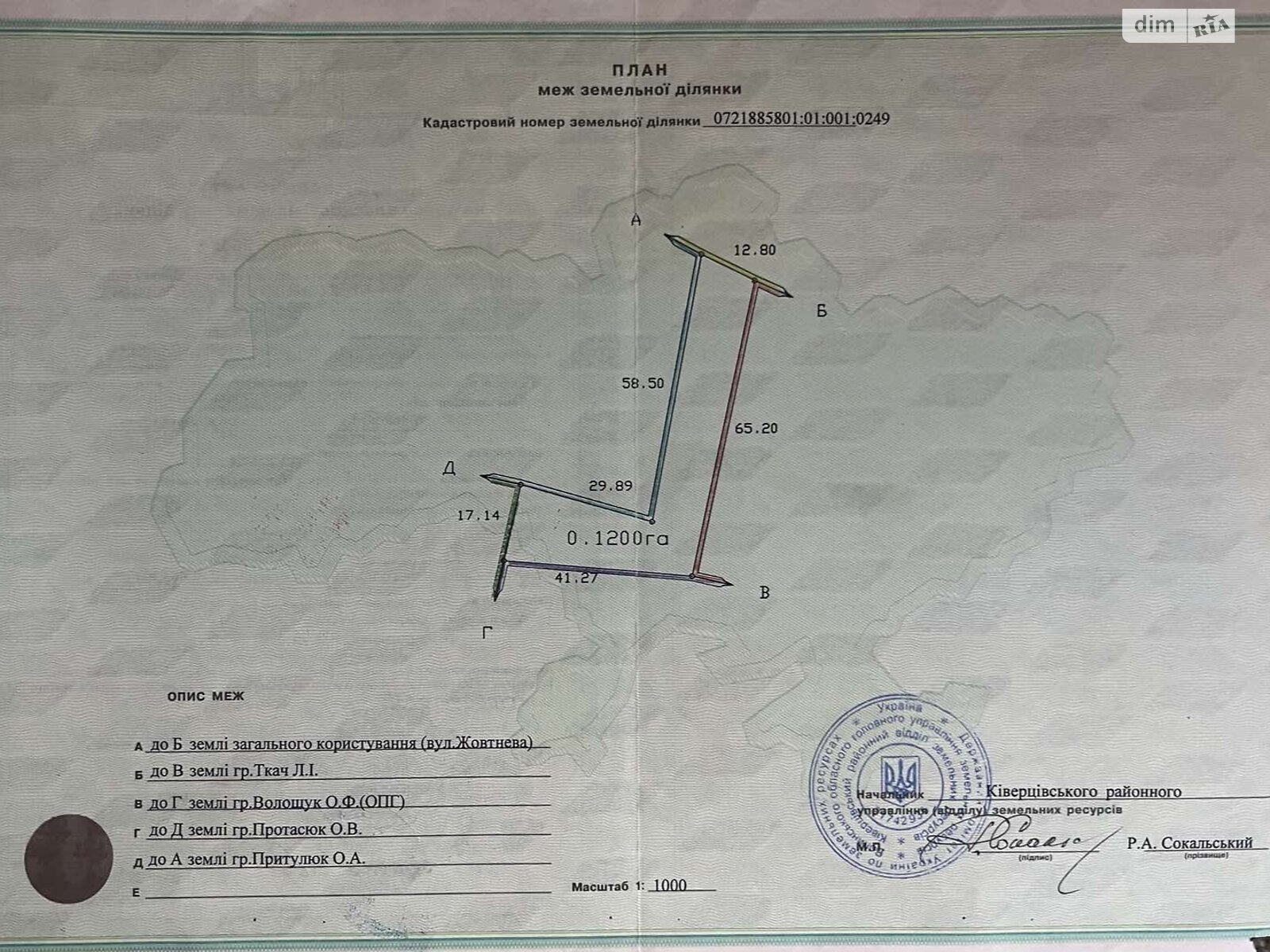 Земельна ділянка під житлову забудову в Прилуцькому, площа 12 соток фото 1 Земельна ділянка під житлову забудову в Прилуцькому, площа 12 соток фото 1