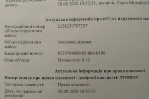 Земельный участок под жилую застройку в Пульмо, площадь 12 соток фото 2