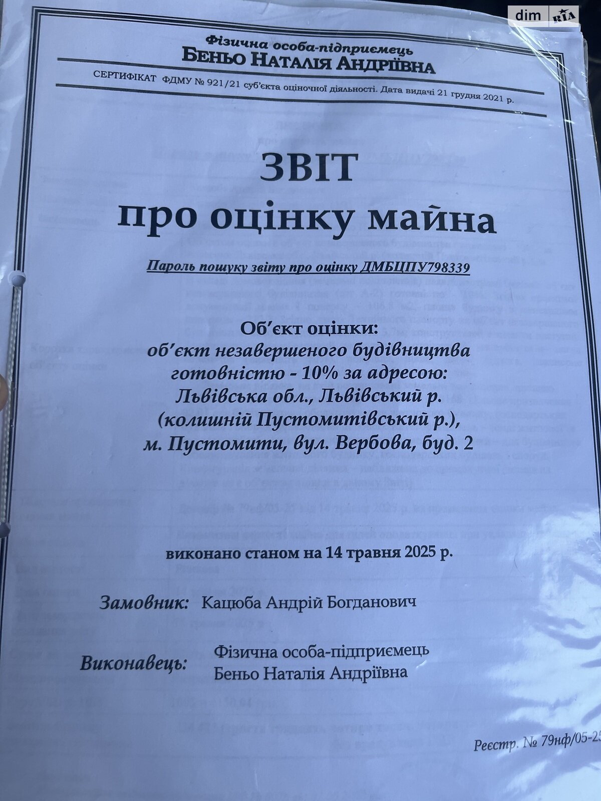 Земля під житлову забудову в Пустомитах, район Глинна, площа 10 соток фото 1 Земля під житлову забудову в Пустомитах, район Глинна, площа 10 соток фото 1