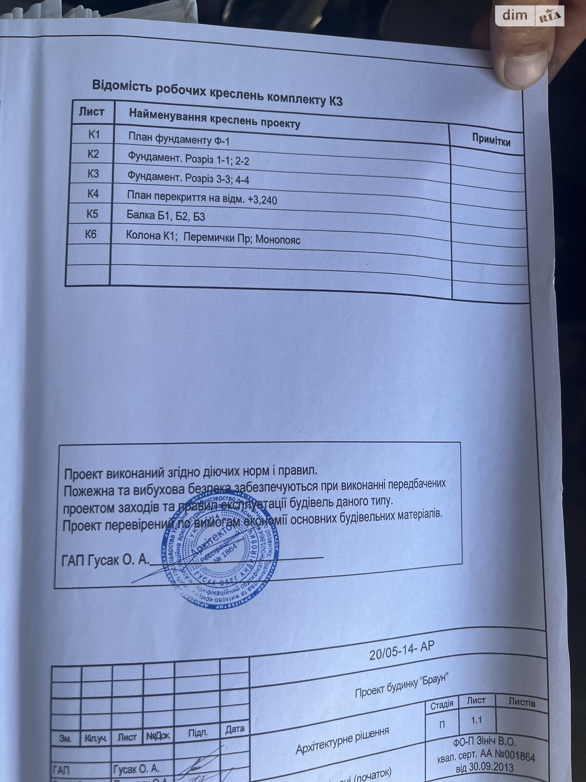 Земля під житлову забудову в Пустомитах, район Глинна, площа 10 соток фото 1 Земля під житлову забудову в Пустомитах, район Глинна, площа 10 соток фото 1