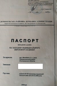 Земельный участок под жилую застройку в Ирше, площадь 20 соток фото 2