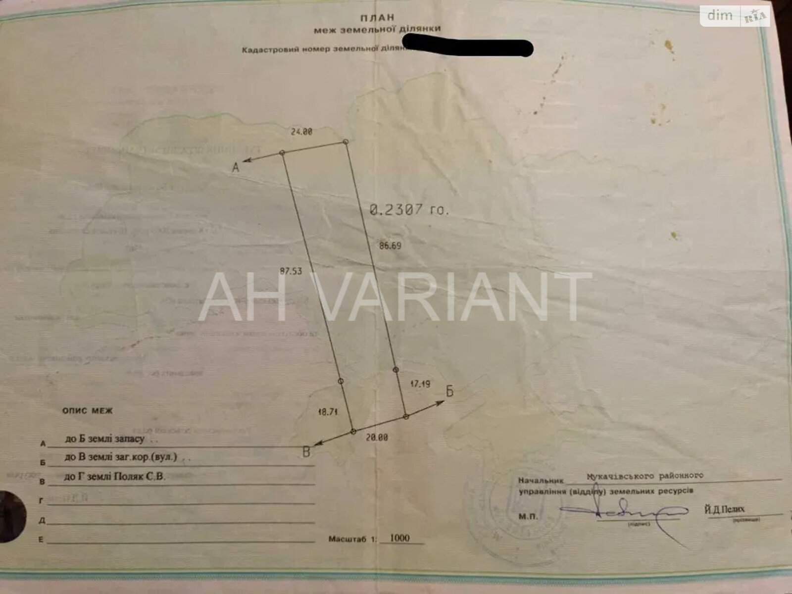 Земельный участок под жилую застройку в Ракошине, площадь 23 сотки фото 1