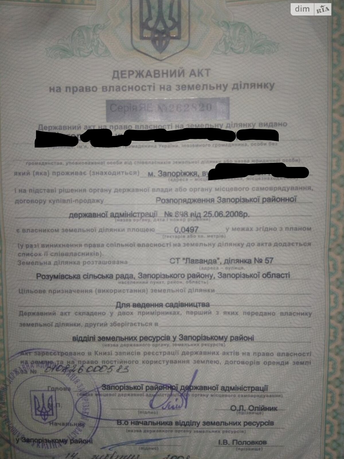 Земельна ділянка під житлову забудову в Розумівці, площа 0.0497 Га фото 1 Земельна ділянка під житлову забудову в Розумівці, площа 0.0497 Га фото 1